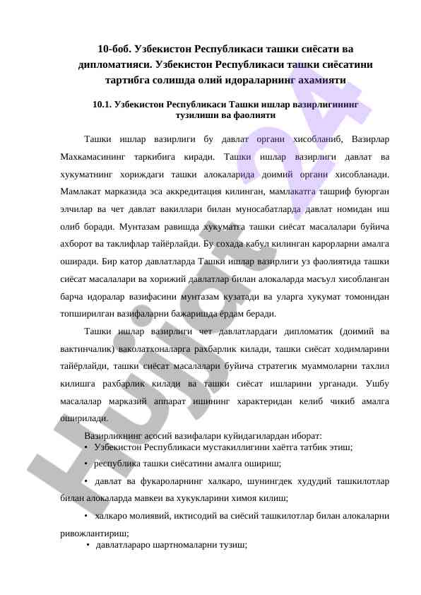 Узбекистон республикаси ташки сиёсати ва дипломатияси