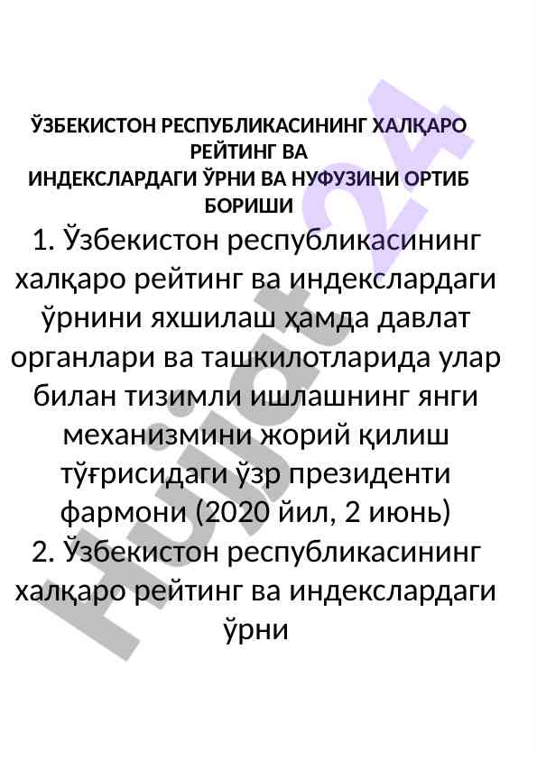 O‘zbekiston respublikasining xalqaro reyting va indekslar