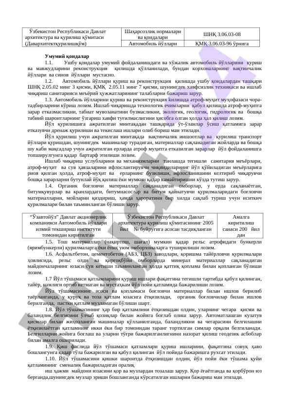 Avtomobil yo'llari qurilishi qoidalari va nizomlari