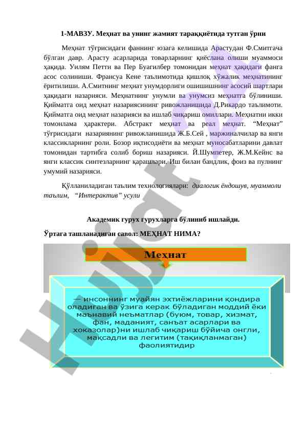 Mehnat va uning jamiyat taraqqiyotida tutgan o‘rni