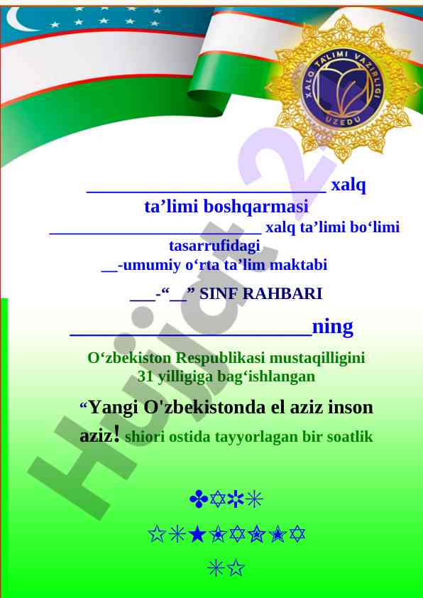 O‘zbekiston vatanim mening dars rejasi