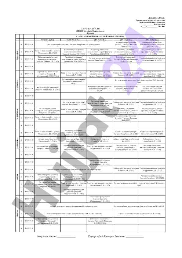 Intergral teaching course of foreign languages