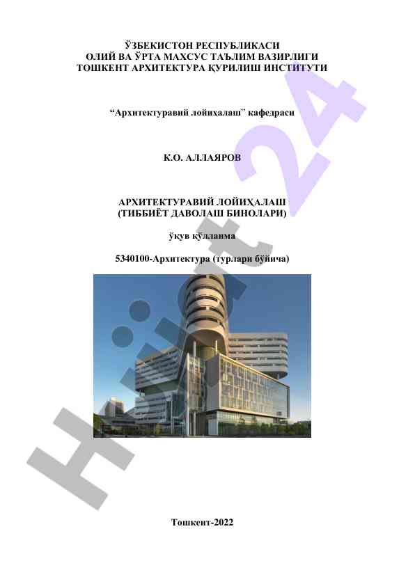 Arxitekturaviy loyiҳalash o‘quv qo‘llanma