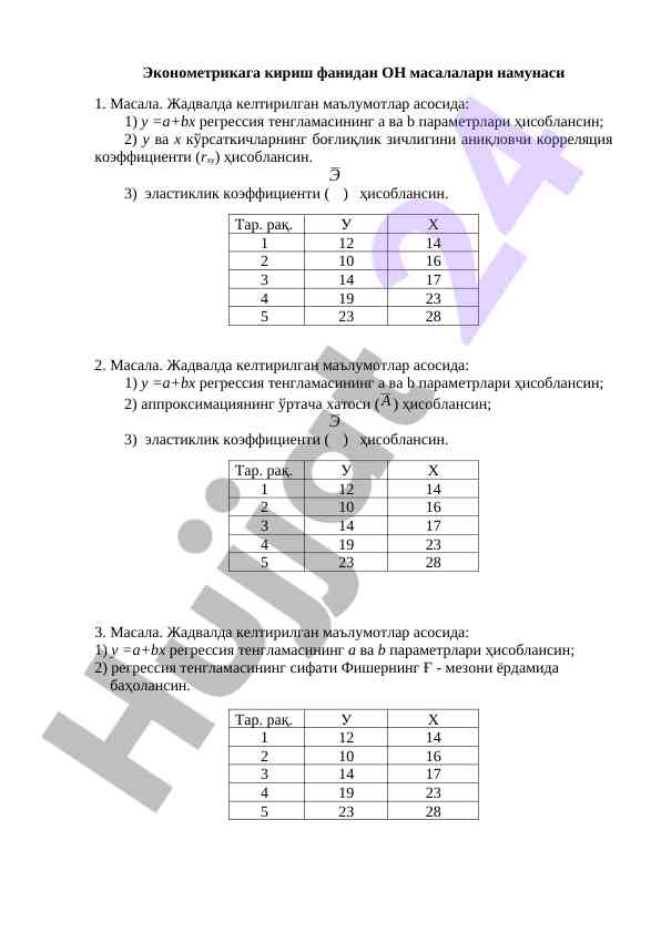 Ekonometrikaga kirish fanidan masalalar namunasi