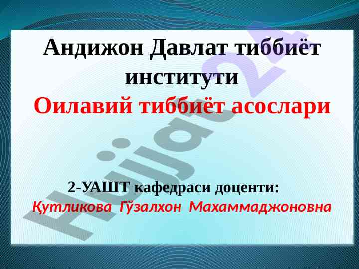 Oila bilan ishlash va muloqot san'ati