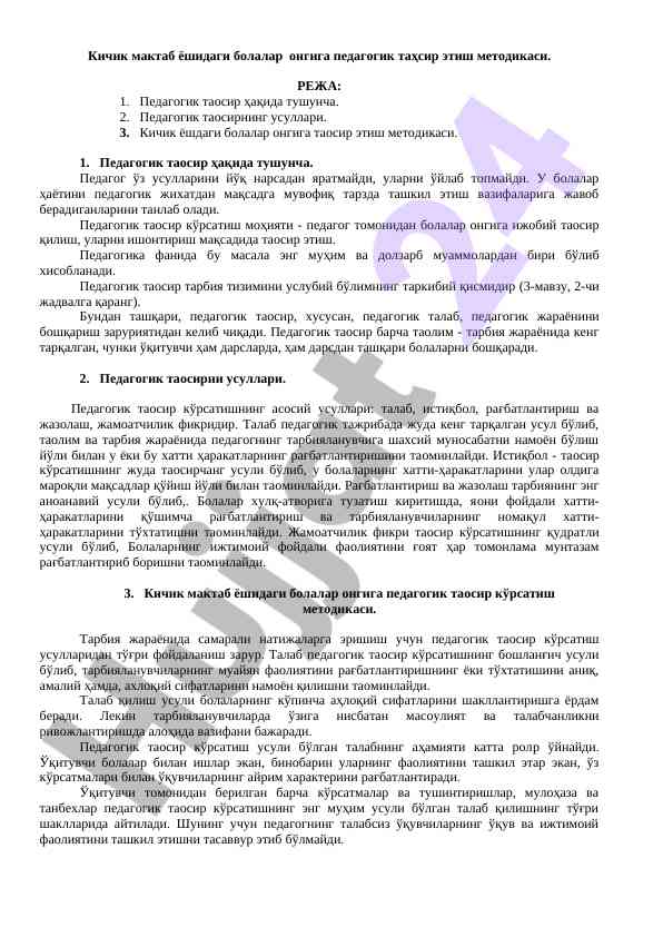 Pedagogik tahris etish metodikasi kichik yosh bolalar uchun