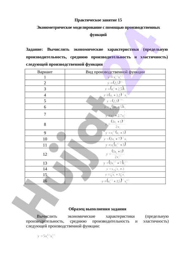 Iqtisodiy xususiyatlarni hisoblash