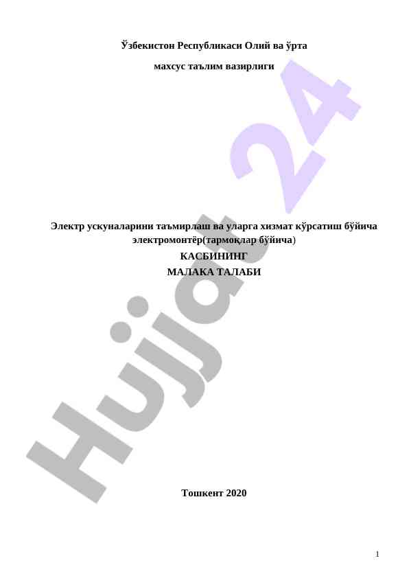 Elektr uskunalarini ta'mirlash kasm talablar