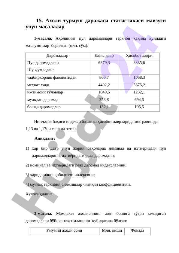 Aholi turmush darajasi statistikasiga oid masalalar