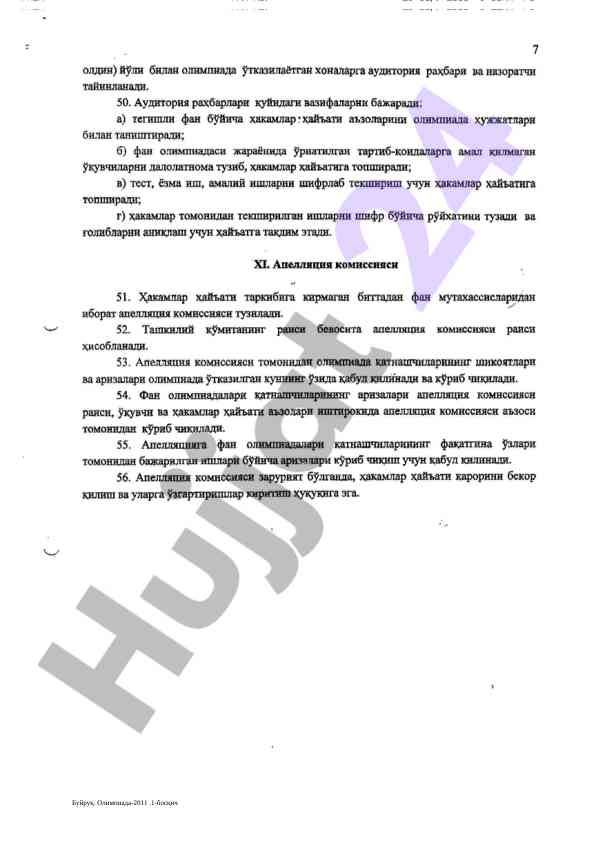 Olimpiada hisoboti tumanida otkazilgan fandan