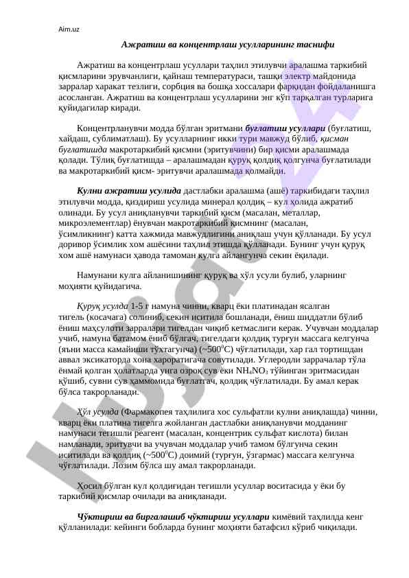 Ajaritish va konsentrlash usullarining tasnifi