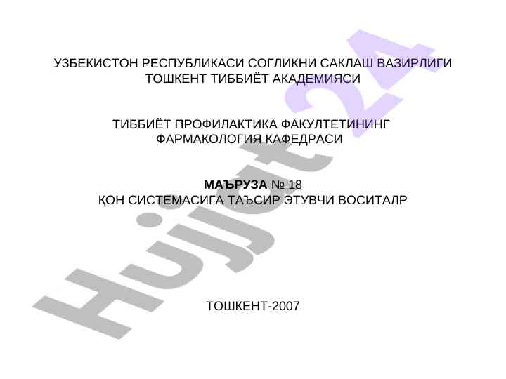 Qo‘n tizimiga ta’sir etuvchi vositalar