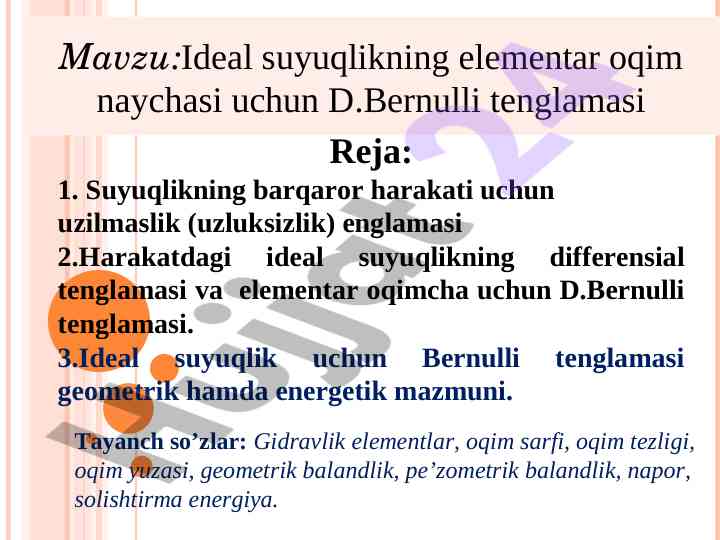 Ideal suyuqlikning elementar oqim naychasi