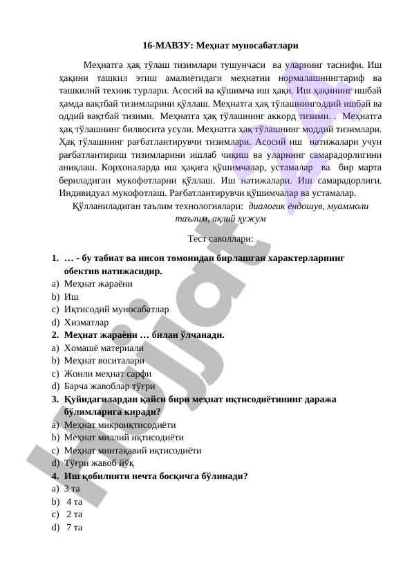 Mehnat munosabatlari tizimlari va tasnifi