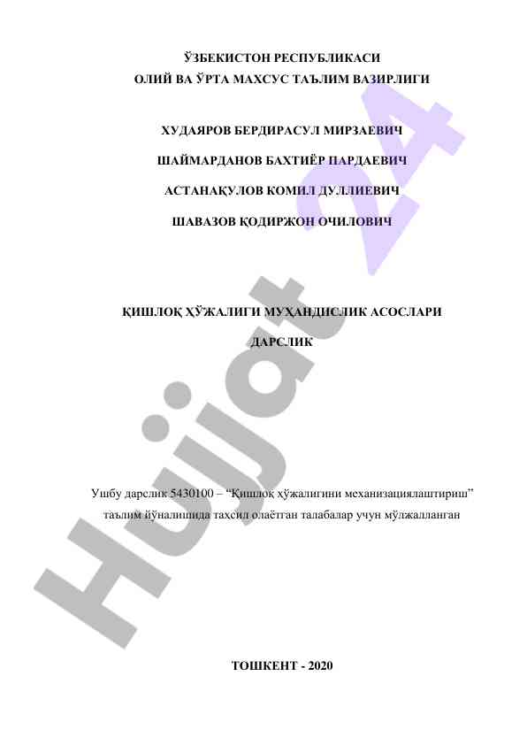 Qishloq hojaligi muhandislik asoslari darstlik