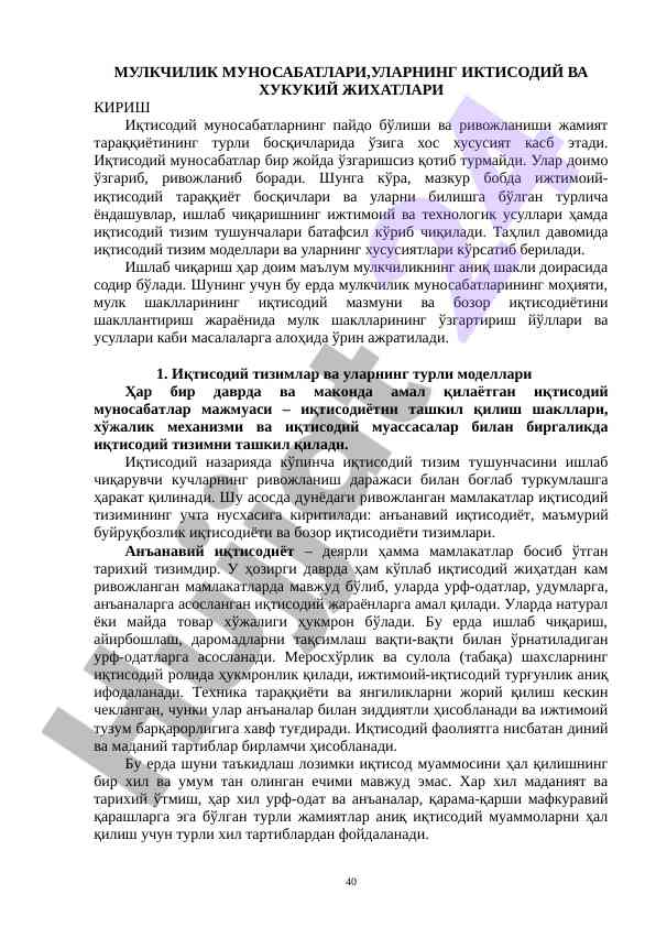 Mulkchilik munosabatlari va ularning iqtisodiy asoslari