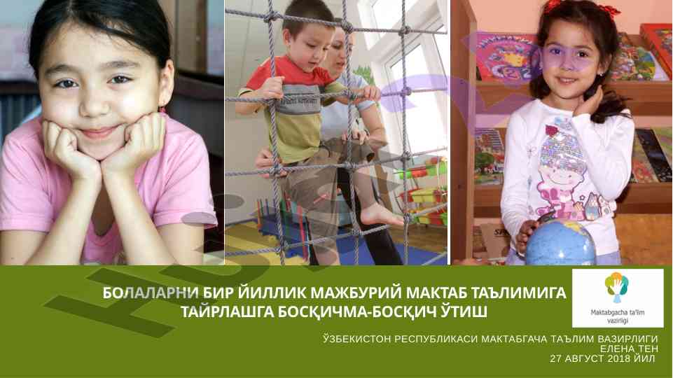 Мактабгача таълимда болаларни тайёрлаш босқичлари