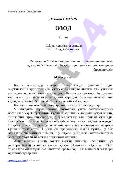 Ozod roman va ijklidan yangrab ketishi
