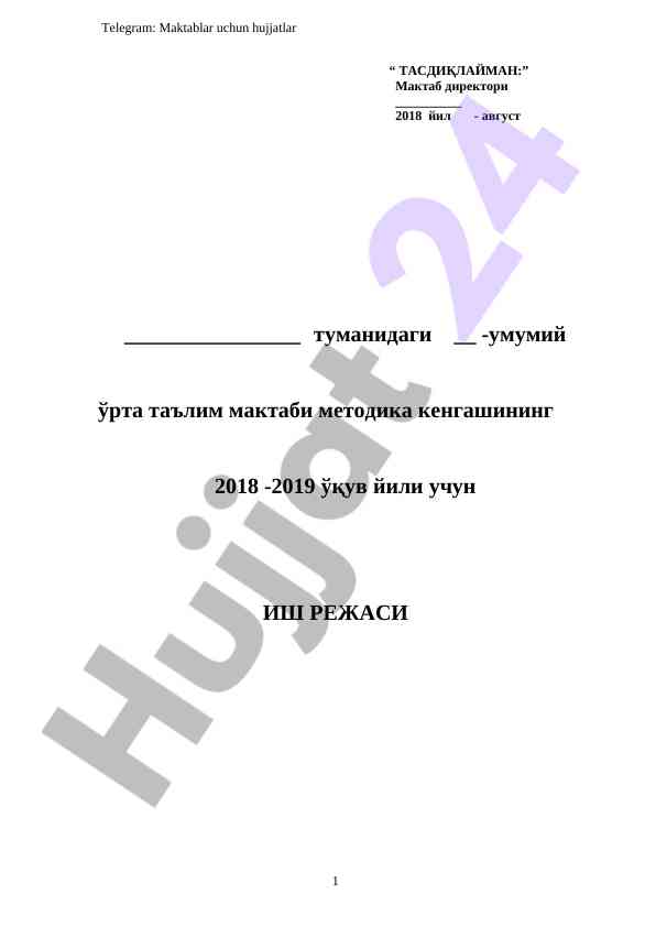 Umumiy o'rta ta'lim maktabi ish rejasi 2018-2019