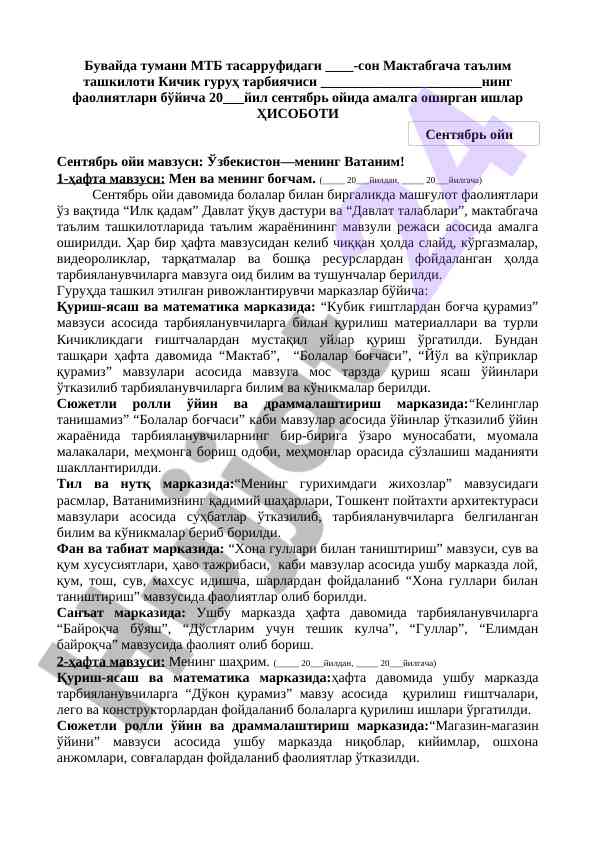 Maktabgacha taʼlim tashkiloti faaoliyatlari hisoboti