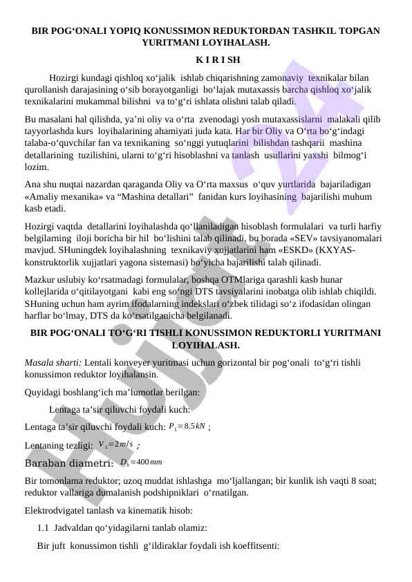 Yopiq konussimon reduktorni loyihalash yondoshuvi