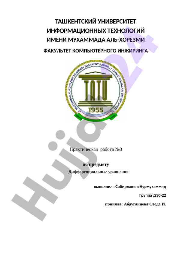 Praktik ishlar po'zdpage diфференциальный uравнений