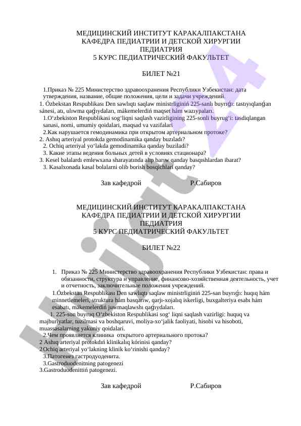 Ochiq arteriyal protok va bolalar bemorlarini boshqarish