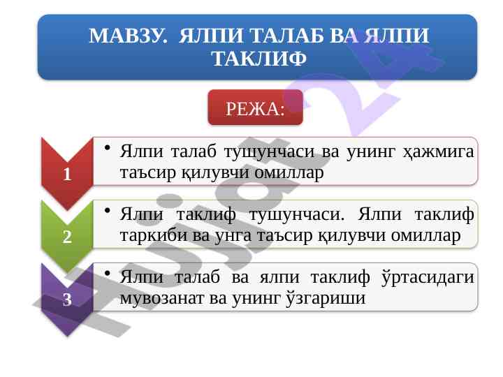 P y as 0 y1 yt i ii iii tahlil rejasi