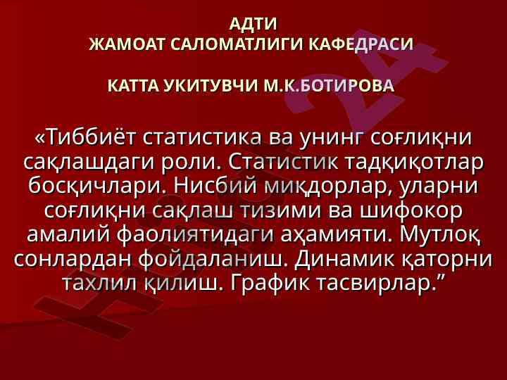 Tibbiyot statistikasi va sogliqni saqlashdagi roli