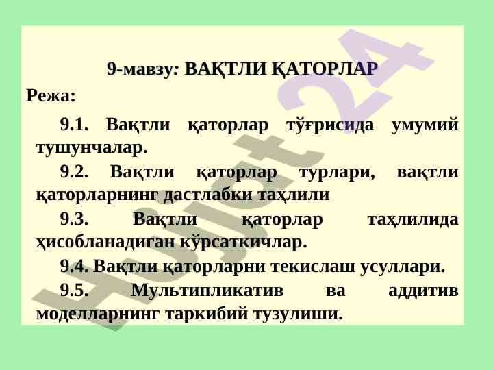 Vaqtli qatorlar tahlili va usullari
