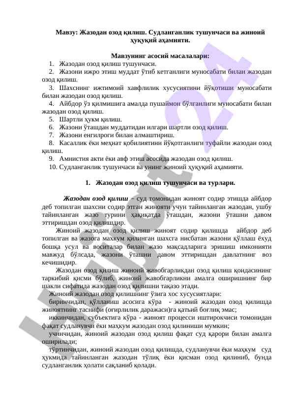 Jazodan Ozod Qilish Va Jinoiy Huquqiy Ahamiyati