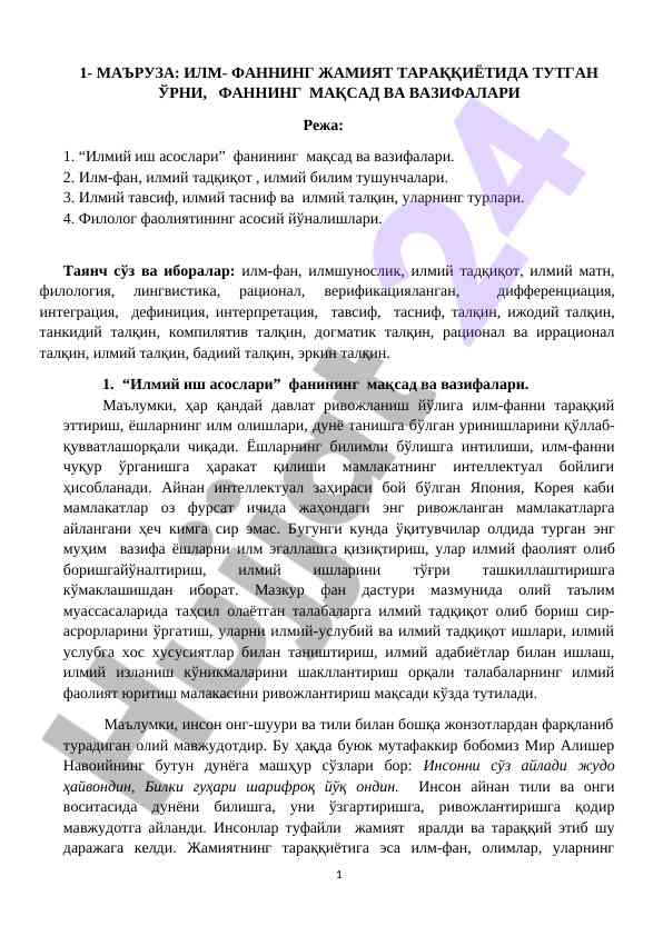Ilm-fanning jamiyat taraqqiyotida o‘rni va maqsadlari