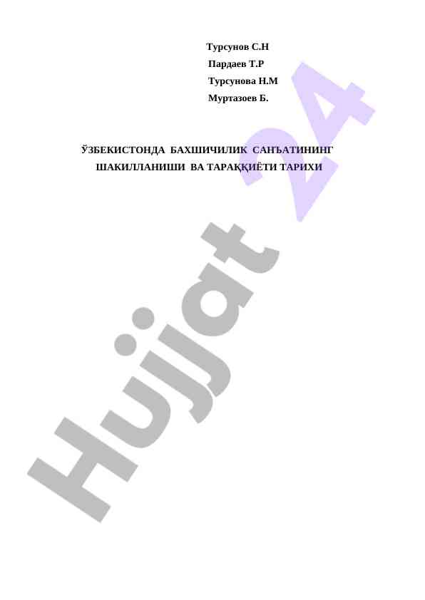 Bachichilik san’atining tarixi va taraqqiyoti