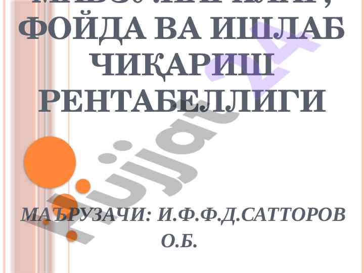 Narxlar, foyda va ishlab chiqarish rentabeligi