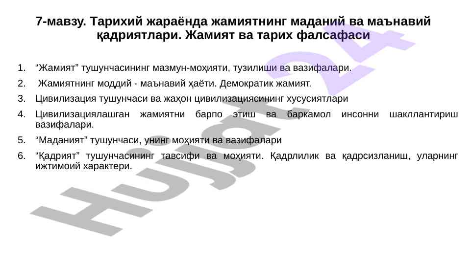 Жамият маданият ва қадриятлари тарихи