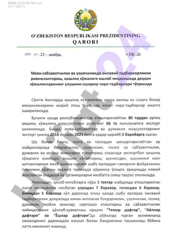 Huquqiy hujjatlar va ularning tahlili