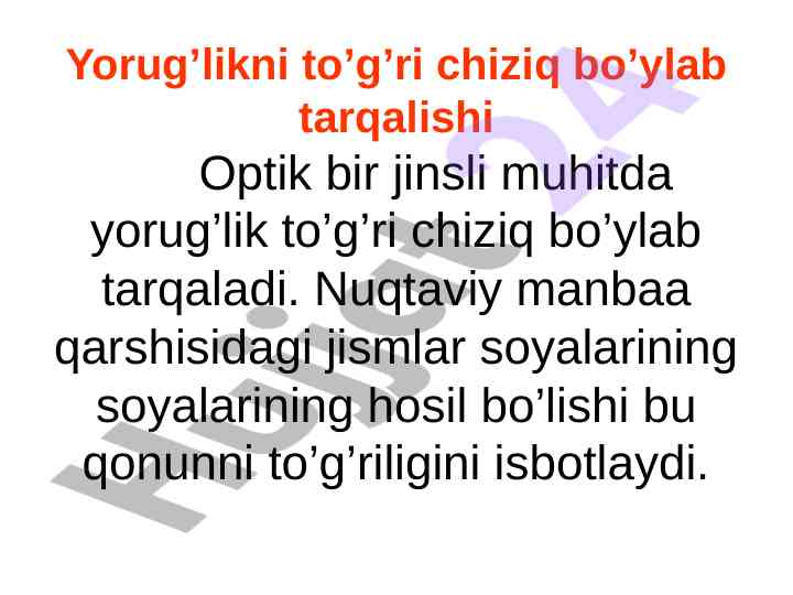 Yorug'likni tarqalishi va qaytishi qonunlari