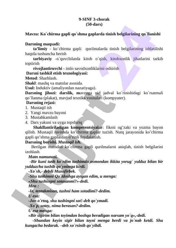 Ko'chirma gapli qo'shma gaplar tinish belgilari