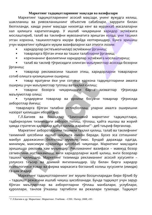 Marketing tadqiqotlarining maqsadi va vazifalari