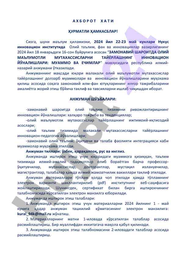 Zamonaviy sharoitda oliy ma'lumotli mutaxassislarni tayyorlash