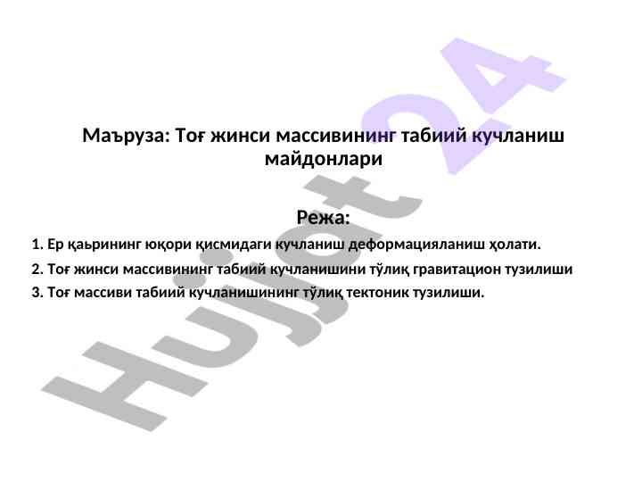 Office mavzusining asosiy qismlari
