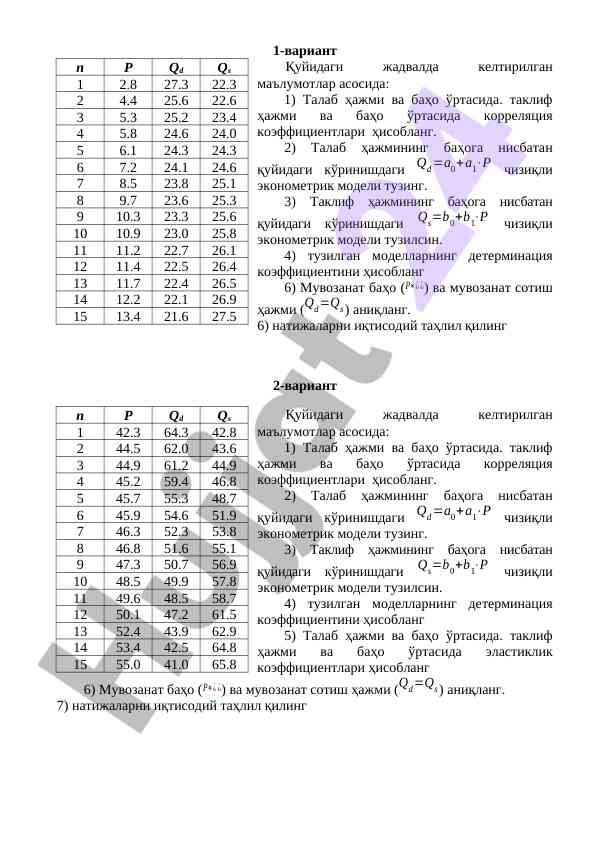 Iqtisodiy modellar va korrelatsiya hisoblash