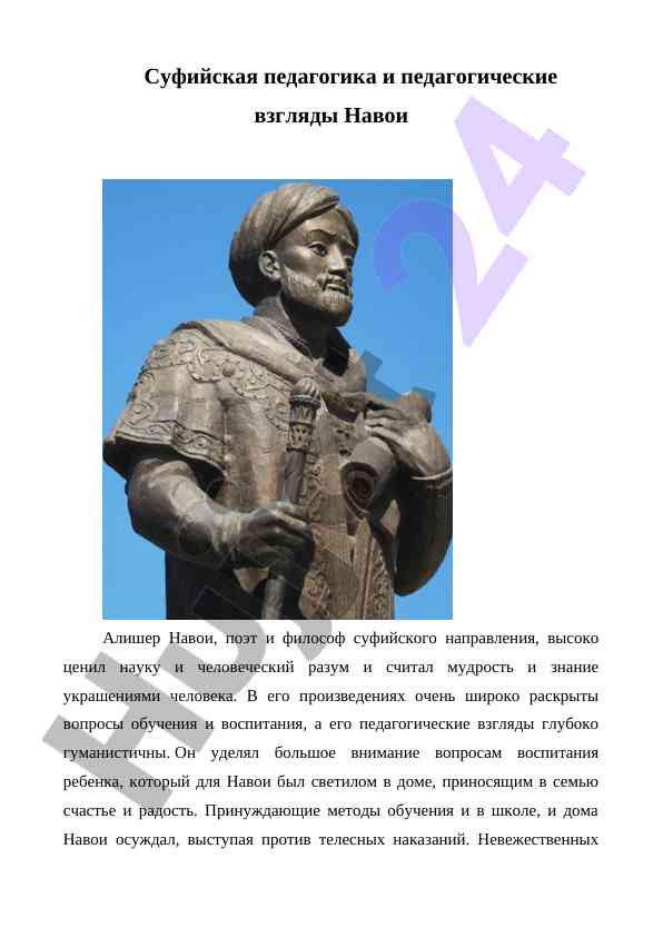 Sufiy pedagogika va pedagogik qulmlar navoi