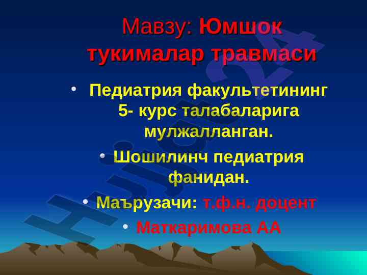 Yumshoq tuqimalar travmasi va ular