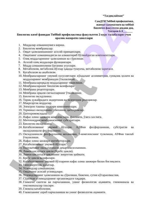 Biologik kimyo fanidan o‘rta nazorat savollari