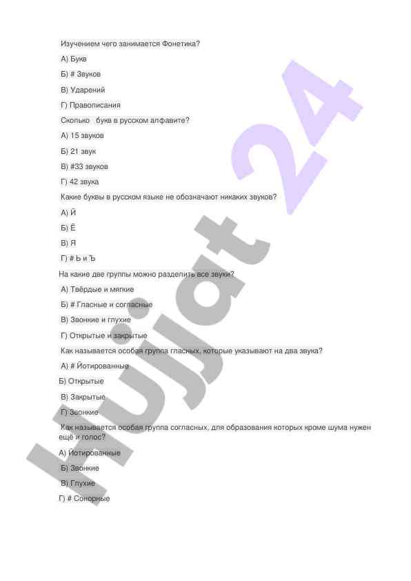 Izuchenie fonetiky i zvukov v russkom yazyke