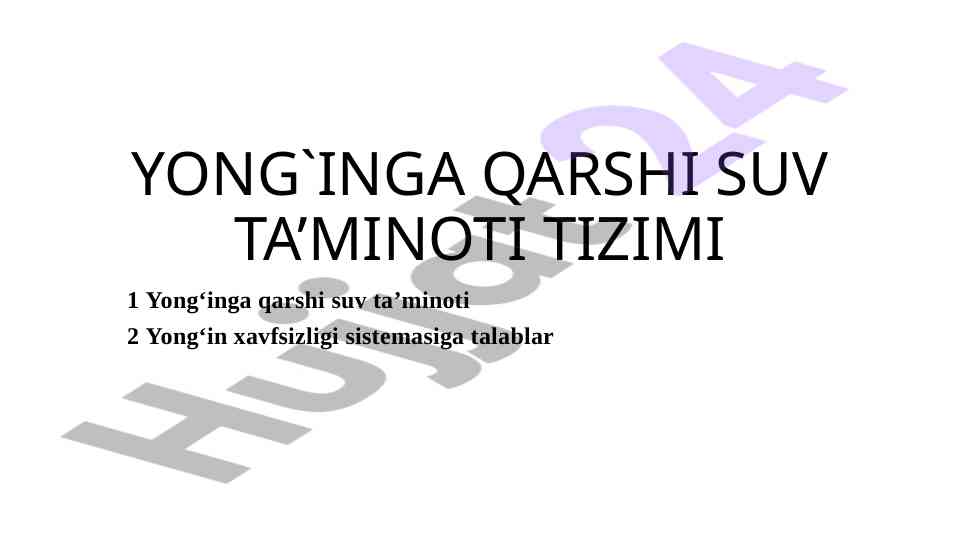 Yong‘inga qarshi suv ta’minoti tizimining asoslari