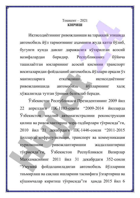 Avtomobil yo'l tarmog'ining iqtisodiyotdagi o'rni