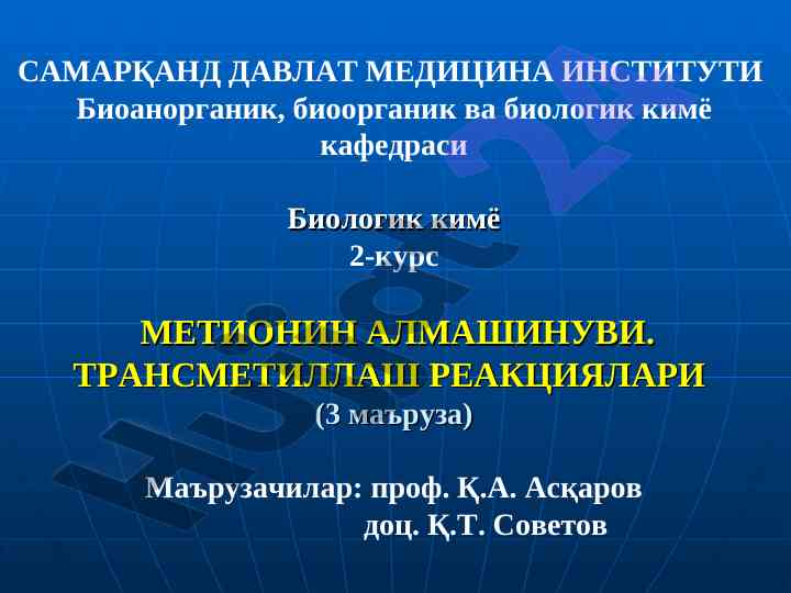 Mediatsiya almashtiruvchi tizimlar va reaksiyalar