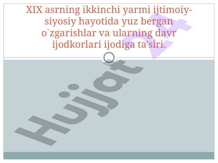 Xix asr ijtimoiy-siyosiy hayoti va muqimiy ijodi